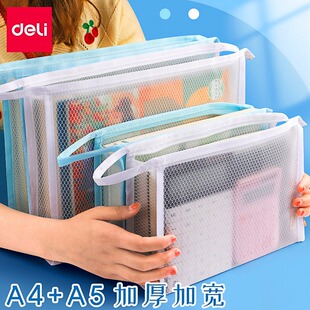 得力A4文件袋透明网格拉链袋初高中生试卷整理防水笔袋加宽大容量A5文件袋拉链袋学生收纳袋孕检报告收纳袋