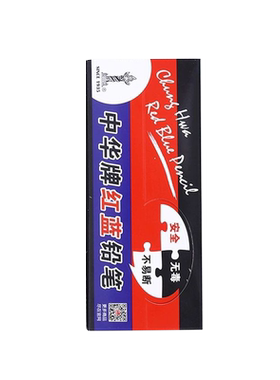 中华牌红蓝双色铅笔医学特种笔