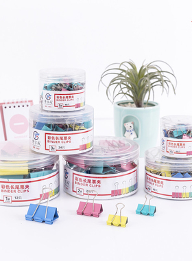 长尾夹15/19/25/51/41/32mm混合装彩色文件夹子文具燕尾夹雁尾夹凤尾夹票夹大号小号多功能试卷不锈钢小夹子