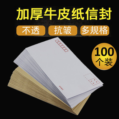 粤方成6号7号信封袋6号7号信封袋