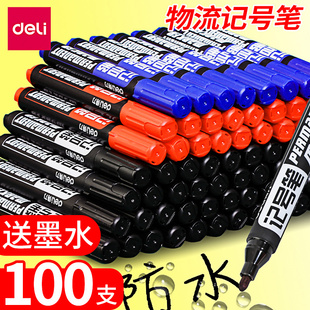 得力记号笔黑色大头笔加粗大容量油性笔不掉色双头油性防水速干学生用美术勾线笔可加墨水双头笔红色油笔粗笔