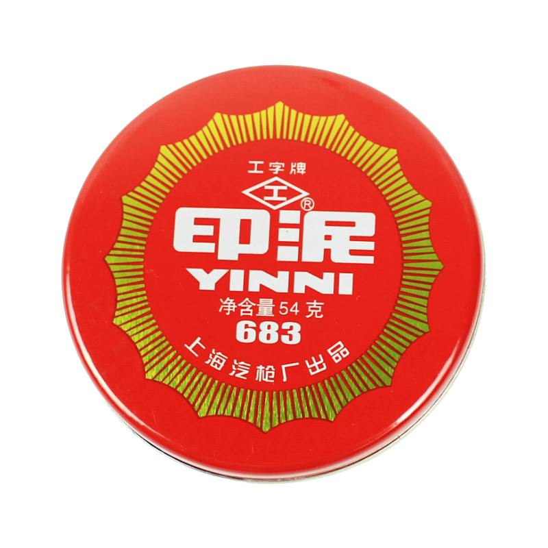 工字牌681/682/683/684/685红色朱砂印泥印台包邮办公橡皮章财务铁壳装书画泥状按手印泥巴状印泥印油印泥