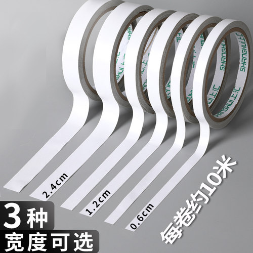 双面胶强力高粘度固定摆件