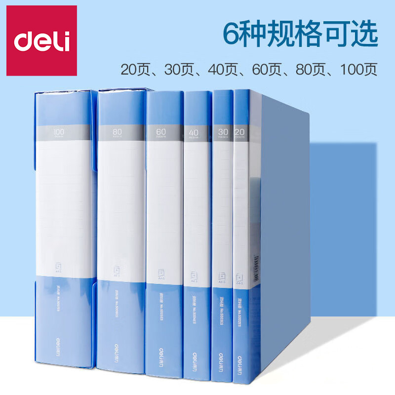 得力文件夹a4透明插页资料册多层学生用试卷收纳册办公资料档案整理神器活页夹产检孕检谱夹奖状收集册