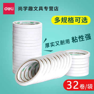 得力30400双面胶两面胶