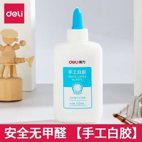得力白乳胶手工儿童专用diy幼儿园学生可用白胶乳白胶小瓶大瓶美术画室用手工胶木工胶水强力粘木板办公用品