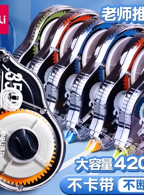 得力酷黑系列修正带初中小学生用可爱创意多功能实惠装35米大容量高颜值210m顺滑涂改带小学生改正带文具