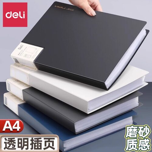 文件夹得力纽赛a4文件夹透明插页