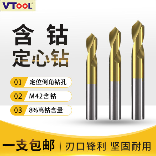 vtool镀钛hss复合定位加工中心
