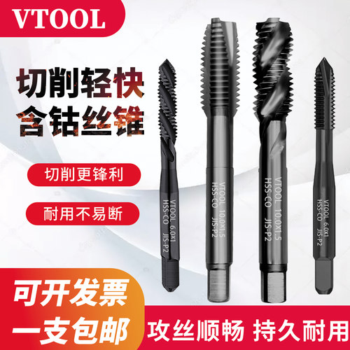 VTOOL螺旋槽机用丝锥高速切削