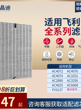 适配飞利浦空气净化器滤芯AC4072/4074/4076过滤网FY3107/4152/37