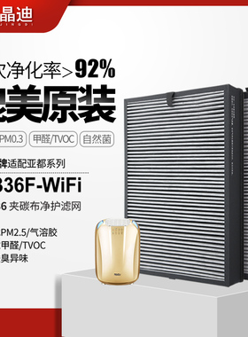 适配亚都空气净化器滤芯KJ336F-WiFi增强除甲醛HJZ336过滤网