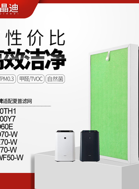 适配夏普空气净化器过滤网KC-70TH1/KC-D60E过滤芯除甲醛KC-F70-W