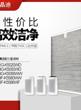 适配三星空气净化器过滤网KJ400F-K5586WF滤芯KJ396G-K5056WW除醛