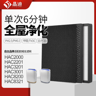 2201滤网套装 HAC 3201 2000 适配欧姆龙空气净化器过滤芯HAC
