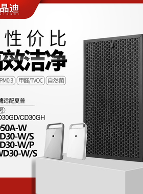 适配夏普空气净化器滤网FU-BD30-W/FU-CD30-W/P集尘HEPA脱臭滤芯