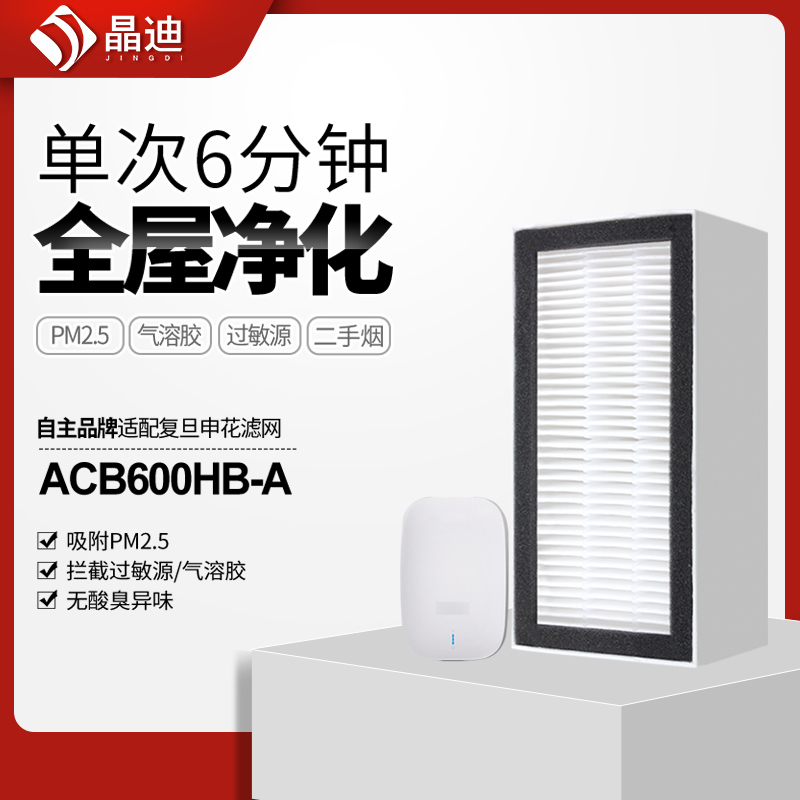 复旦申花制氧过滤网高效新风机