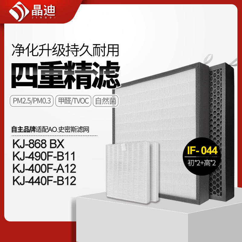 适配ao史密斯空气净化器过滤网