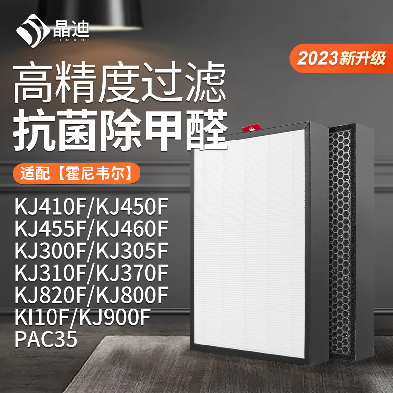 适配honeywell霍尼韦尔空气净化器滤芯KJ410F滤网KJ900F/450F/305 生活电器 净化/加湿抽湿机配件 原图主图