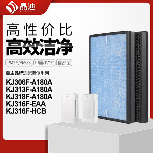 适配海尔空气净化器滤网