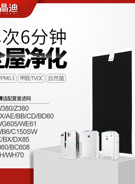 适配夏普空气净化器滤网KC-W380SW/Z200/280W/WG605/BB60/WB6滤芯