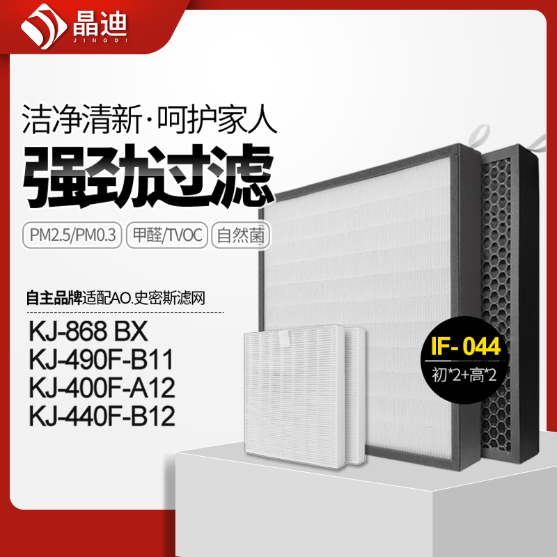 适配ao史密斯空气净化器高效复合