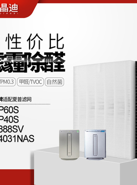 适配夏普空气净化器过滤网FU-P40S/FU-4031NAS过滤芯除甲醛家用