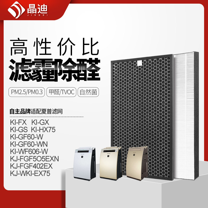 适配夏普空气净化器过滤网KI-GX75/GS75/KJ-FGF5O5EXN过滤芯集尘