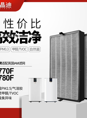 适配英国IAM空气净化器过滤网KJ780F-A1夹碳纳米过滤芯ILW700FX