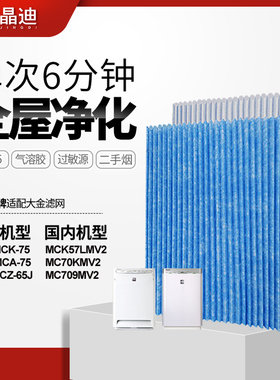 适配大金空气净化器滤网MC70KMV2褶皱过滤芯BAC006A4C/KJ336F-K01