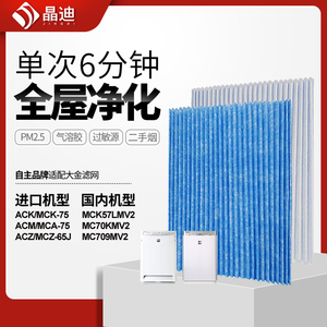 适配大金空气净化器滤网MC70KMV2褶皱过滤芯BAC006A4C/KJ336F-K01