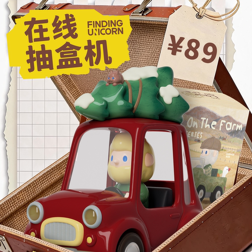 寻找独角兽89元抽盒机次数BOB