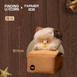 寻找独角兽 FARMER BOB毛绒摆件-纸箱誓约潮玩送礼女生惊喜礼物盒