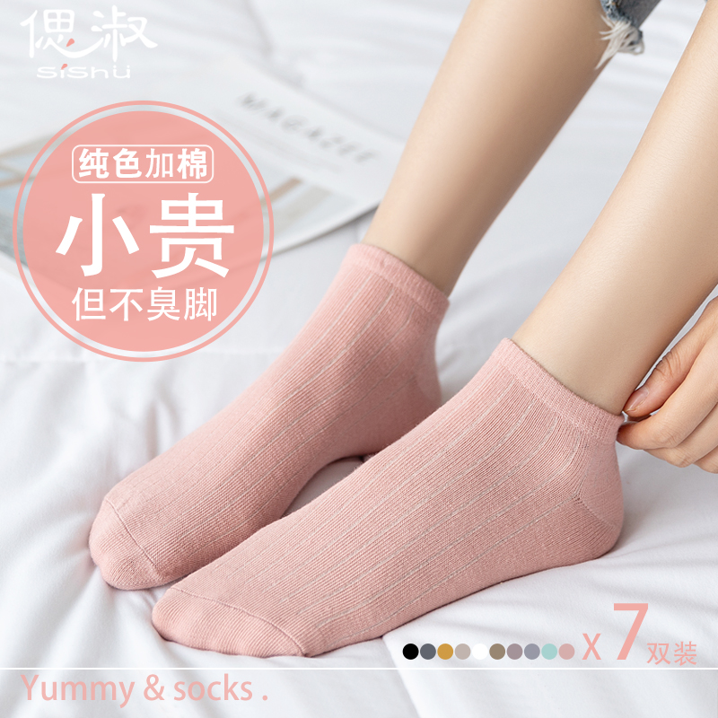 秋季纯色女袜薄款棉袜吸湿排汗糖果色短筒浅口袜ins潮甜美女船袜