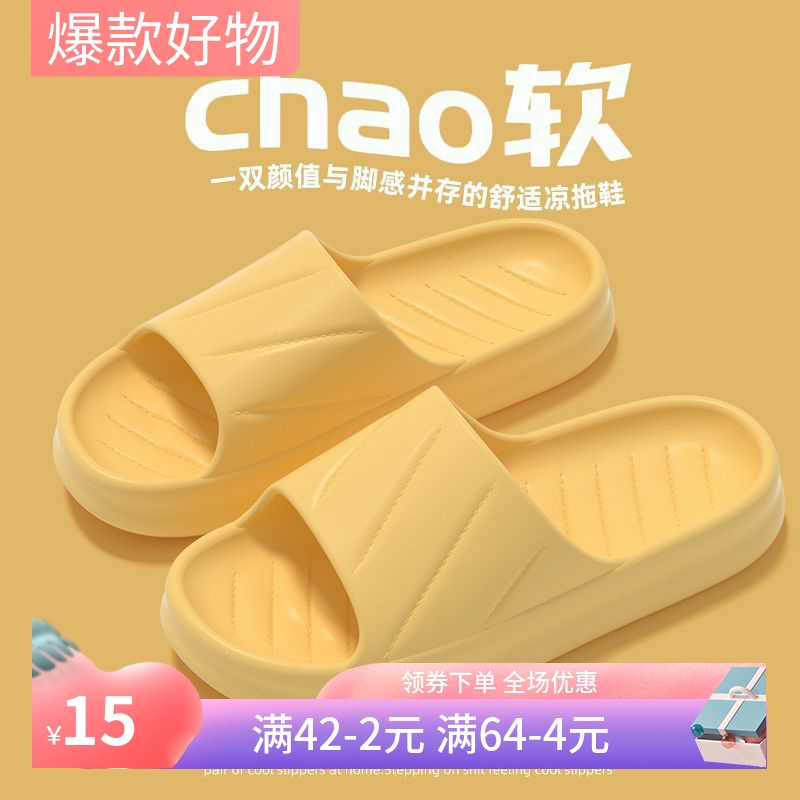 eva纯色厚拖鞋女夏季室内家居家