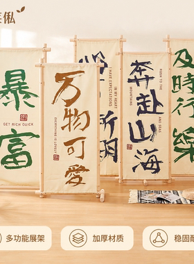 奥莱俬中式书法实木展示架