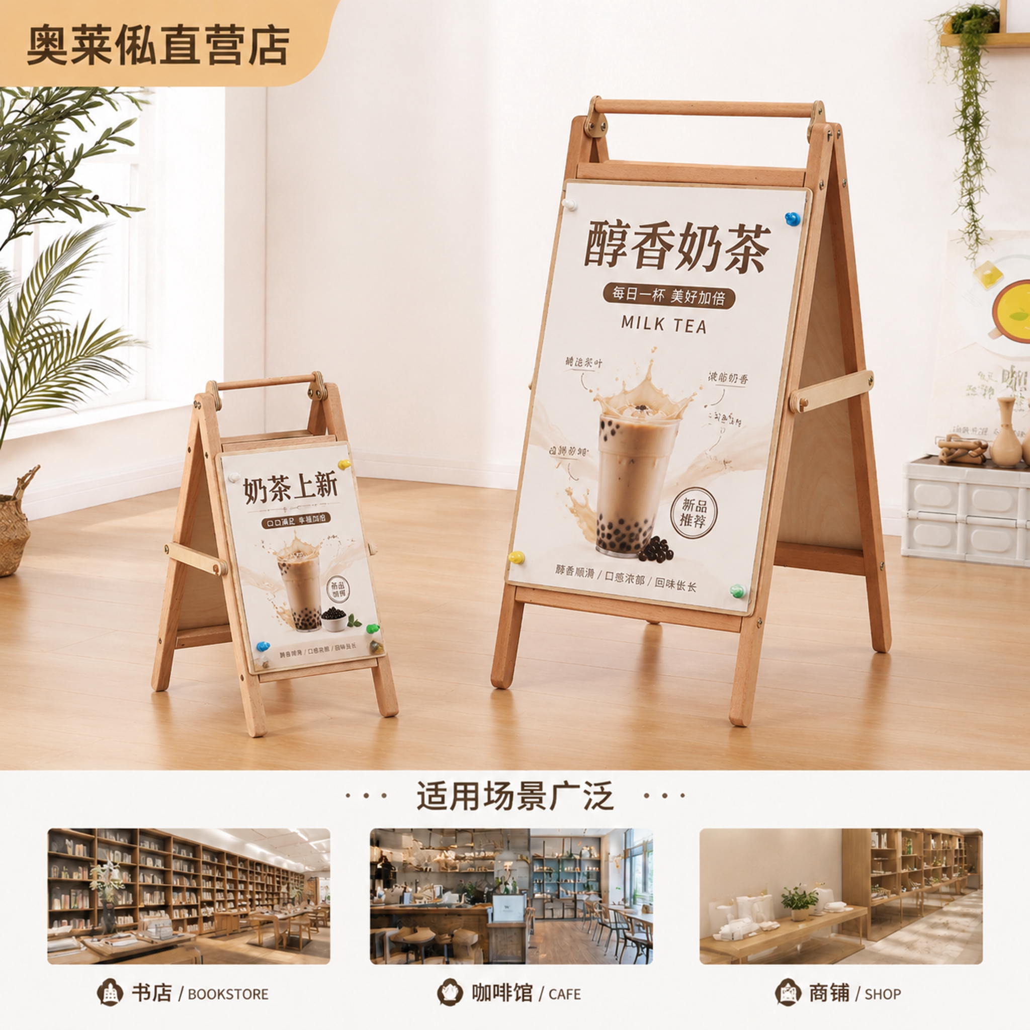 广告牌落地立式双面a字立牌门口招牌咖啡展示牌海报牌展示架展架