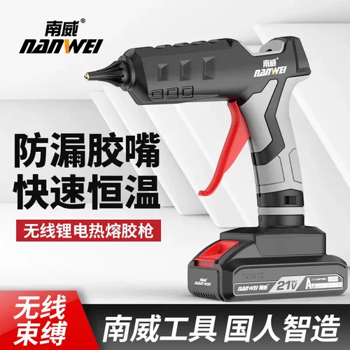 南威锂电热熔胶枪无线家用手工