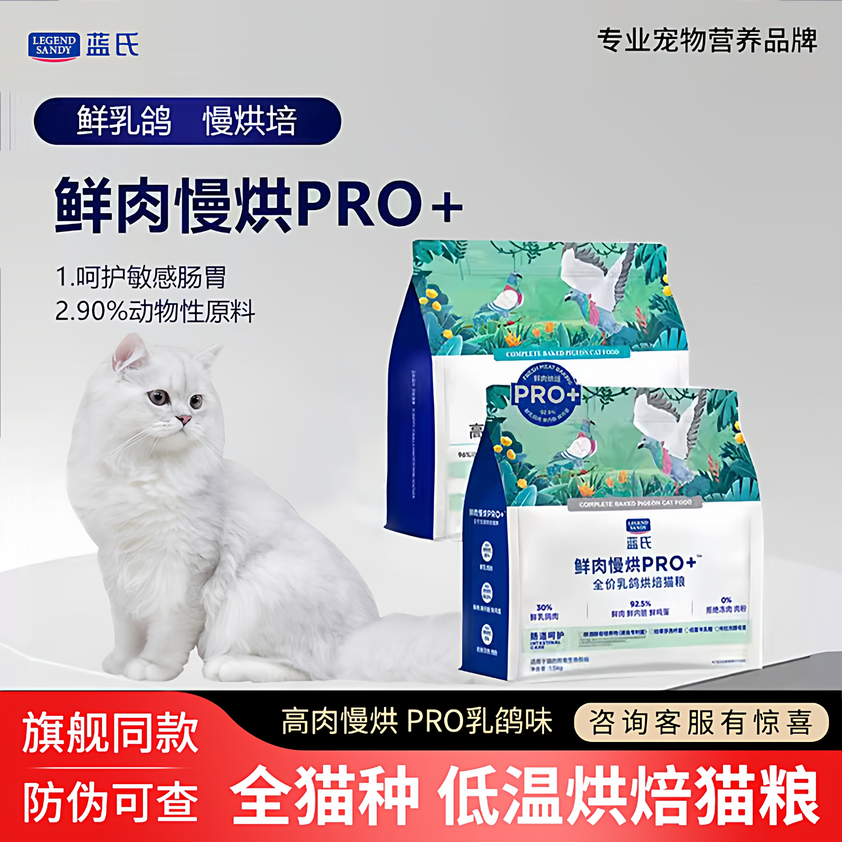 鲜肉慢烘pro+低温烘焙猫粮