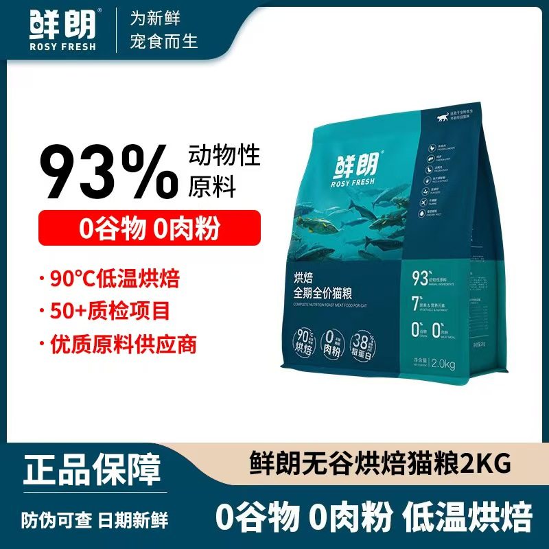 鲜朗低温烘焙猫粮无谷成猫幼猫专用奶糕鲜郎全价鸡肉天然官方正品,宠物/宠物食品及用品,猫全价风干/烘焙粮,淘宝优惠券,粉丝福利购,淘宝优惠卷