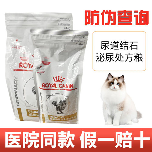 皇家泌尿道处方粮LP34