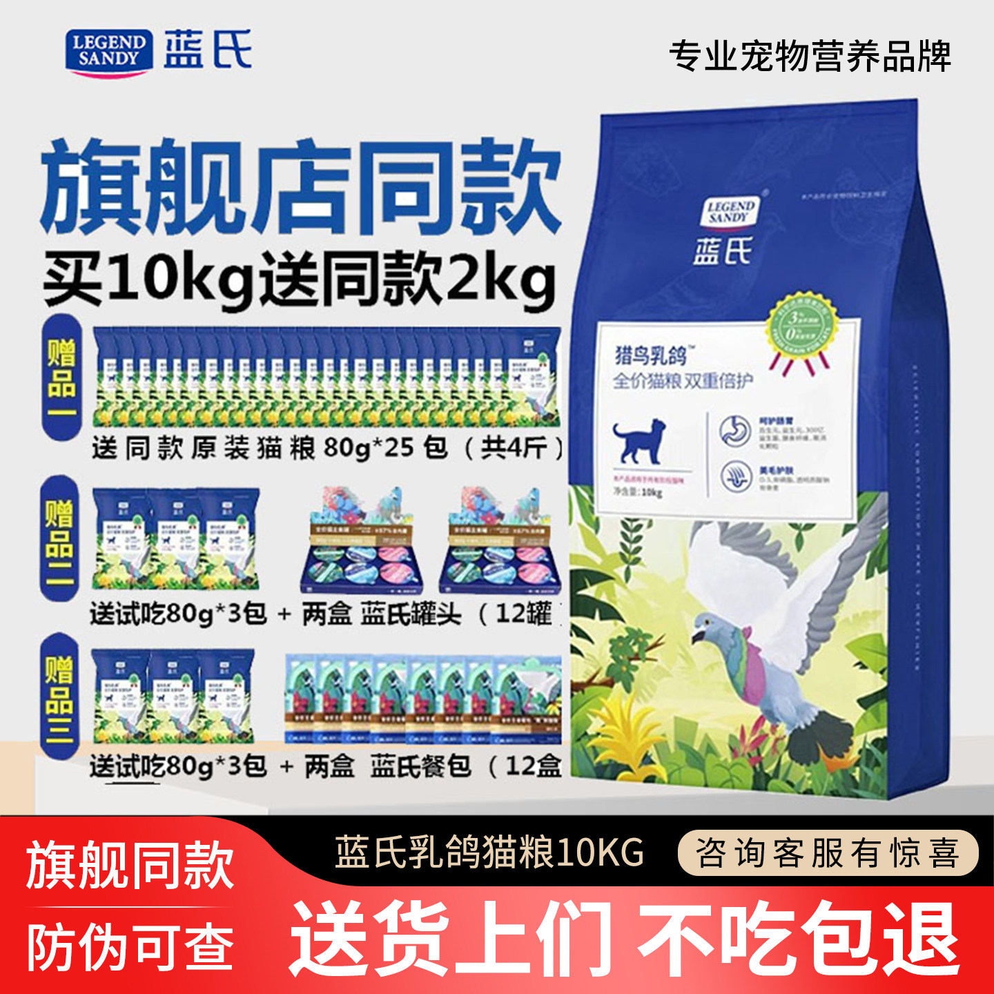 蓝氏乳鸽猫粮10kg列猎鸟冻干兔肉图片