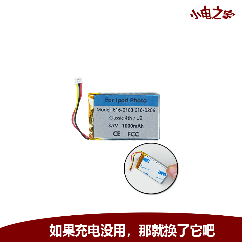 616-0206电池616-0183U2