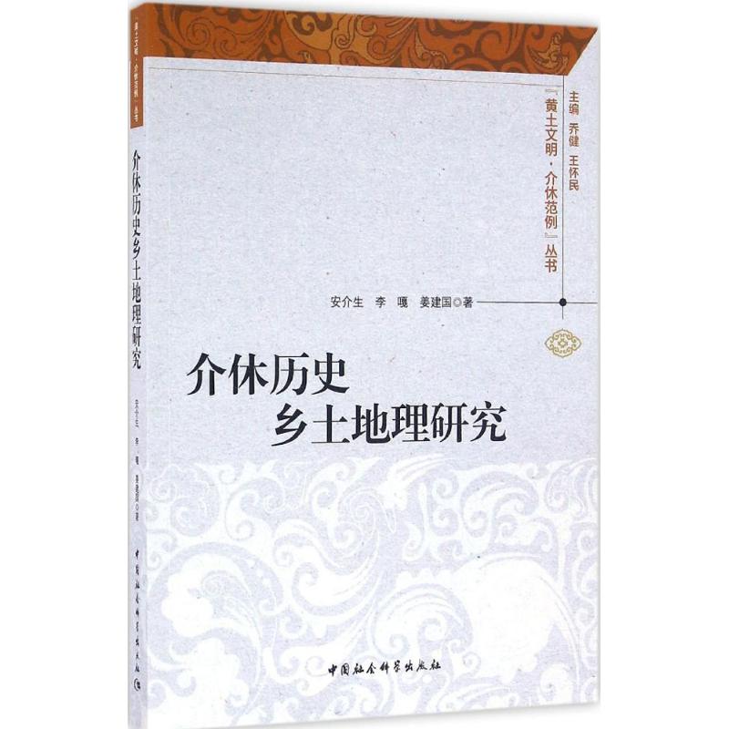 新华书店正版史学理论文轩网