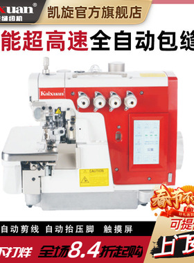 888-4UTD智能超高速全自动包缝机