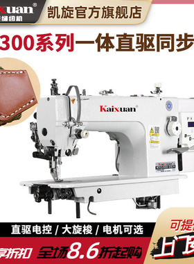 凯旋3300工业电动上下送料双同步车皮革厚料DY针车缝纫机伺服整套