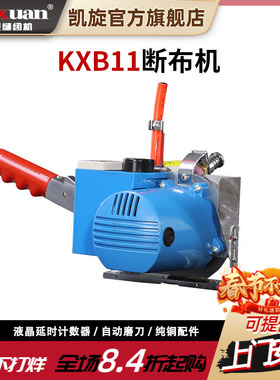 凯旋工业服装轨道式高速电动圆刀裁床剪切断布机铺布机延时型全套