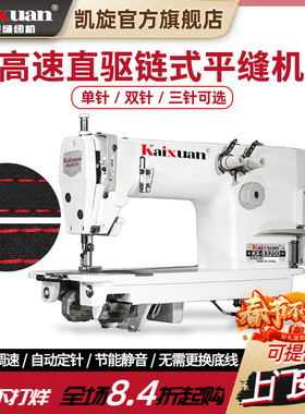 凯旋链式平缝机双针三针链式平车工业直驱高速无底线牛仔缝纫机