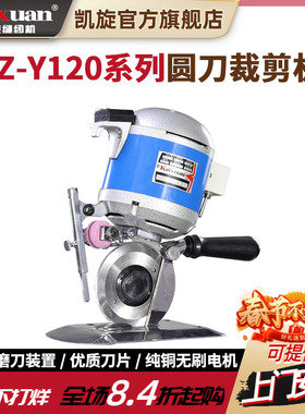 凯旋WD-2电剪刀电动圆刀裁剪机手持便携切布机服装布料牛仔裁布机