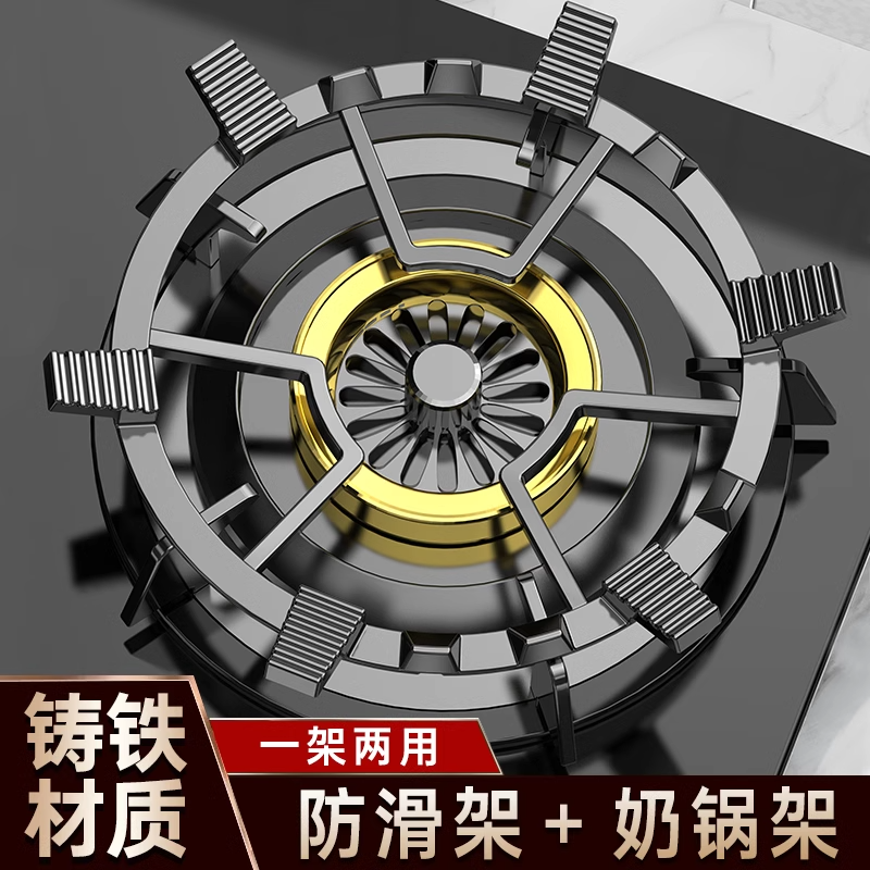 燃气灶架托煤气灶支架通用小锅奶锅防滑炉灶架子厨房气灶台锅架子